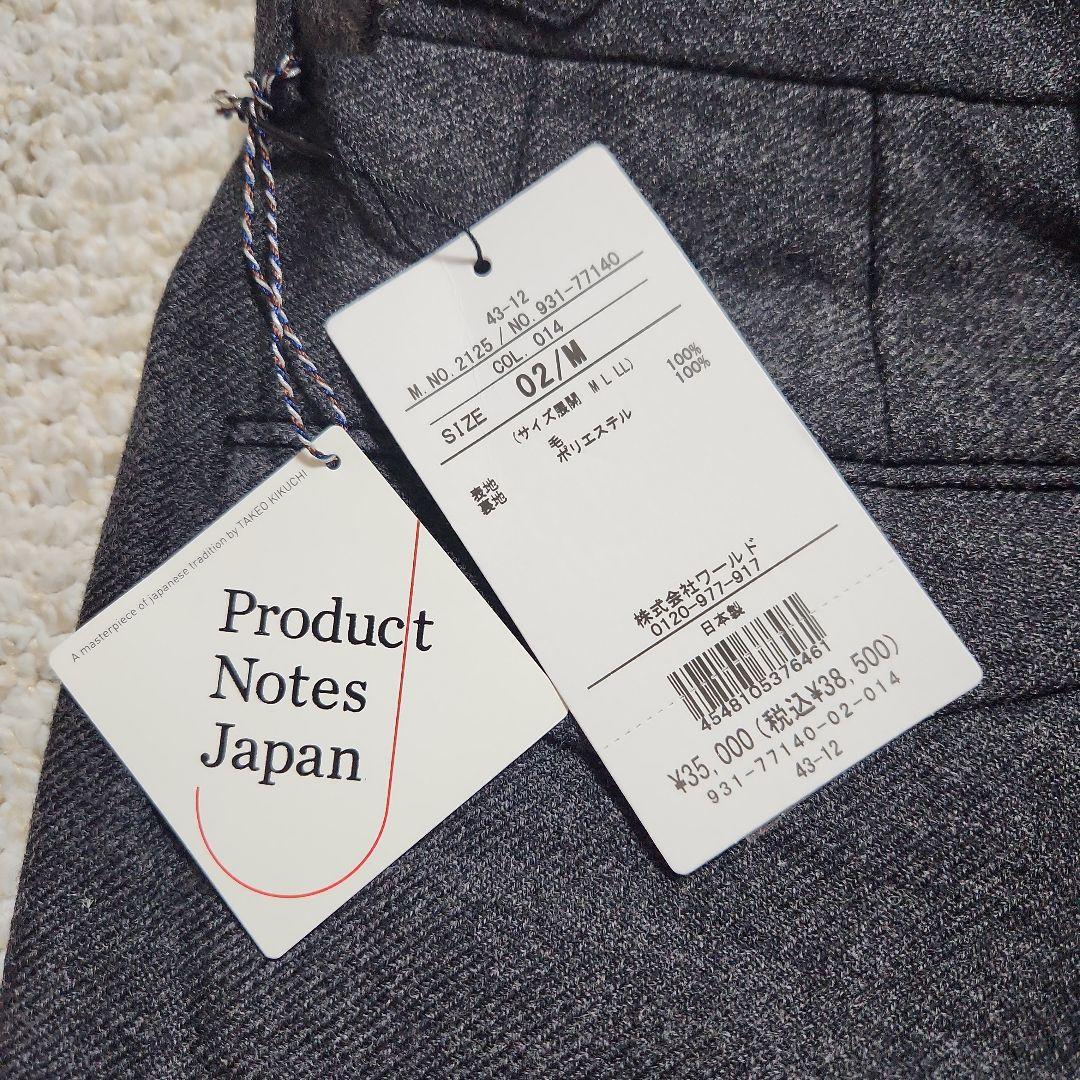 ✨タグ付き未使用✨ タケオキクチ ウールパンツ スラックス グレー M