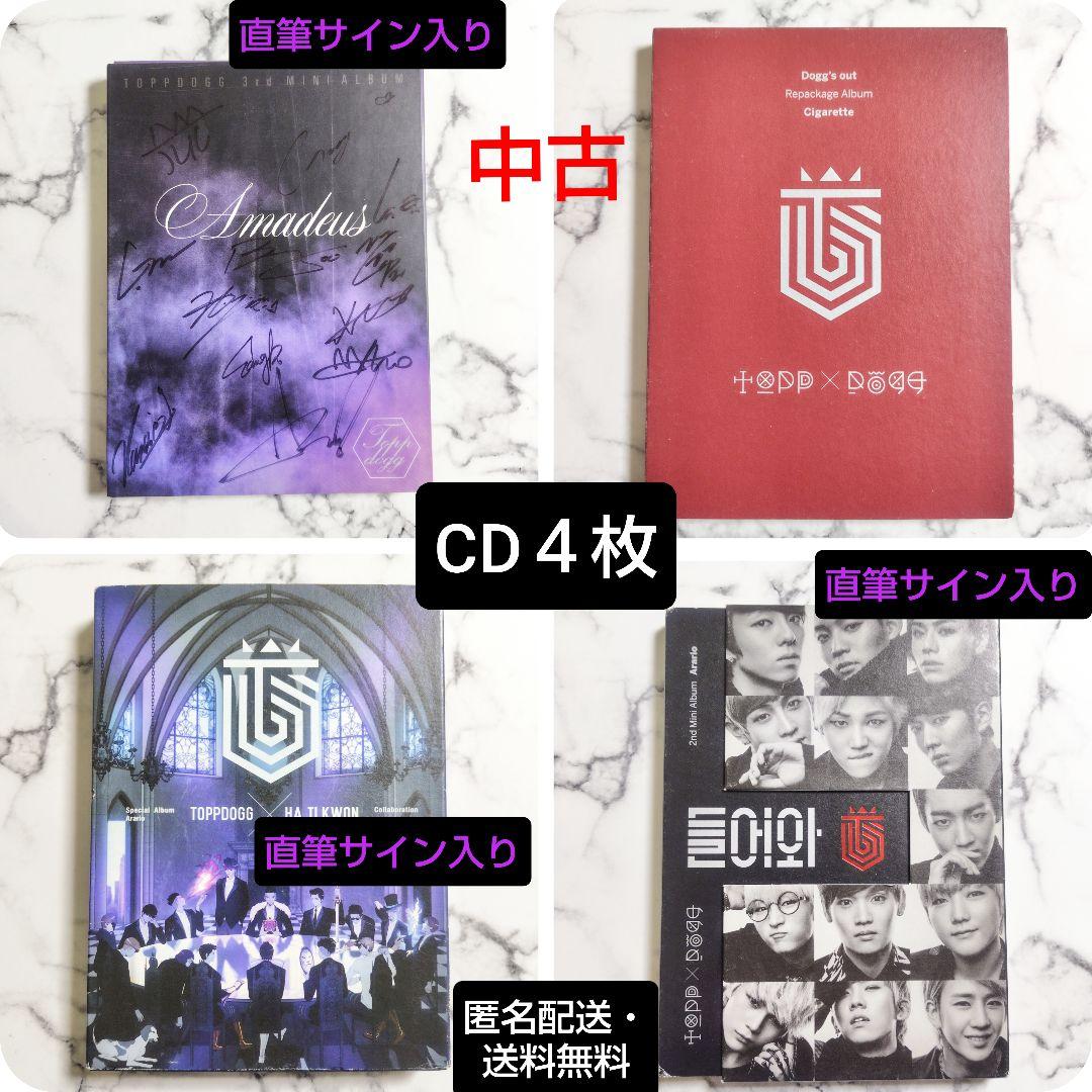 TOPPDOGG タプドク トップドック★ＣＤ４枚セット★直筆サイン入り