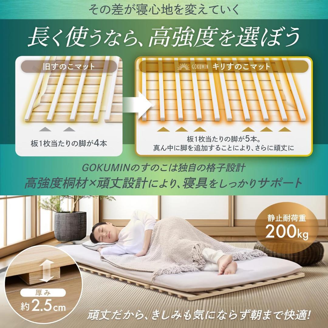 【新品・最終値下げ】GOKUMIN ベッド セミダブル すのこベッド