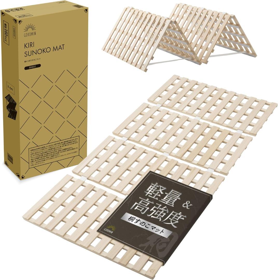 【新品・最終値下げ】GOKUMIN ベッド セミダブル すのこベッド