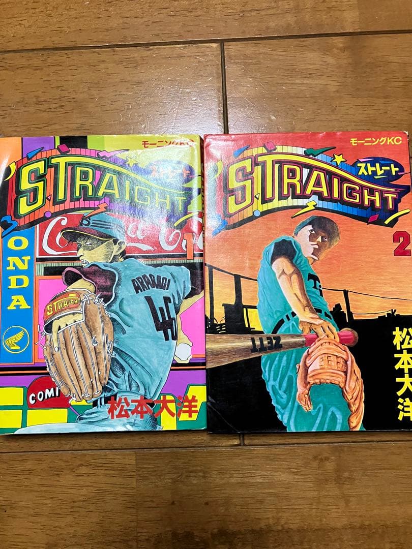 STRAIGHT ストレート 全2巻 松本大洋 1989年 初版 モーニングKC