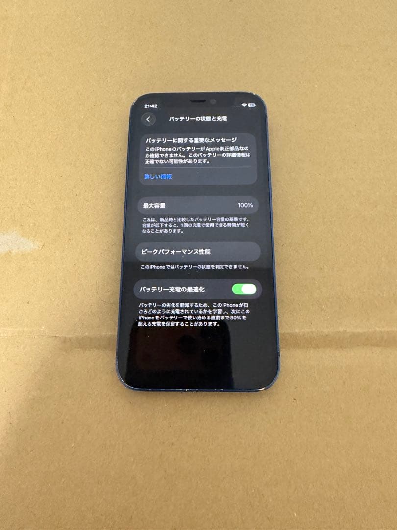 iPhone 12 mini 128gb simフリー