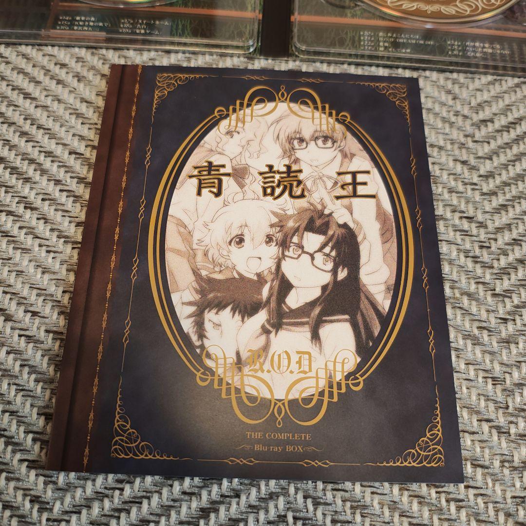 【美品】R.O.D THE COMPLETE Blu-ray BOX