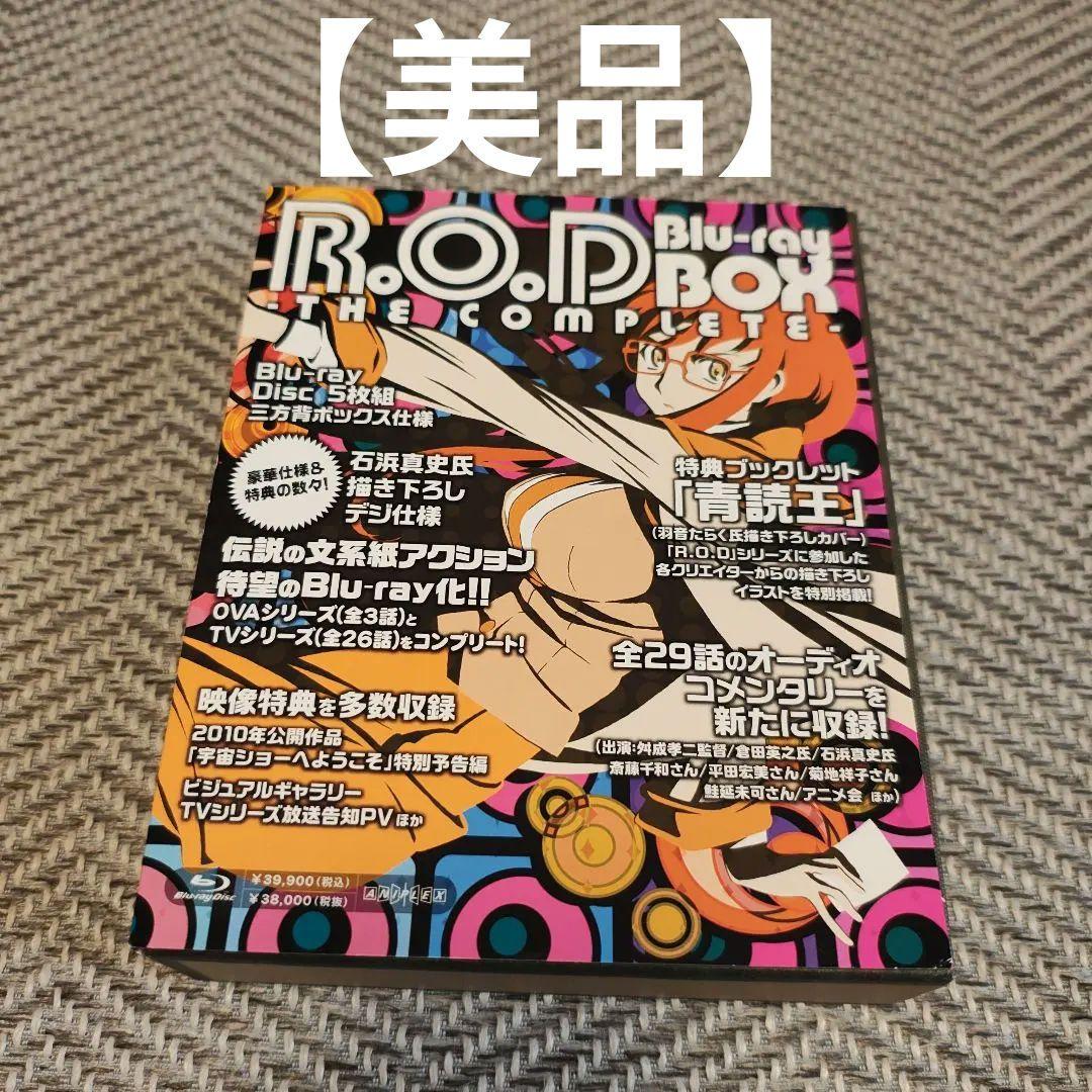 【美品】R.O.D THE COMPLETE Blu-ray BOX
