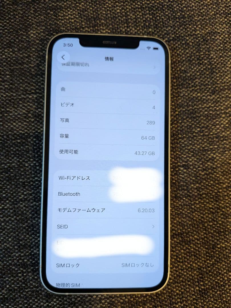 iPhone 12 64GB ホワイト　MGHP3J／A SIMフリー