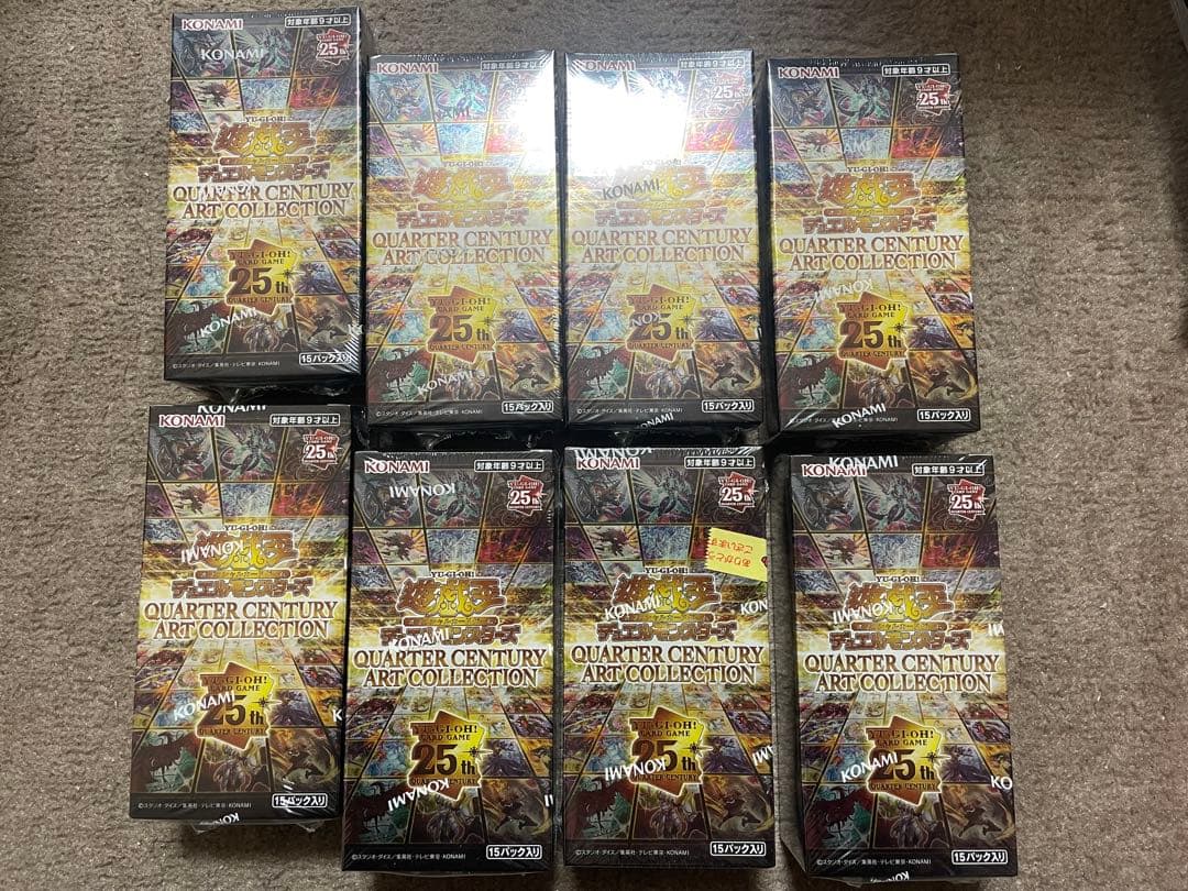 遊戯王 QUARTER CENTURY ART COLLECTION 8ボックス