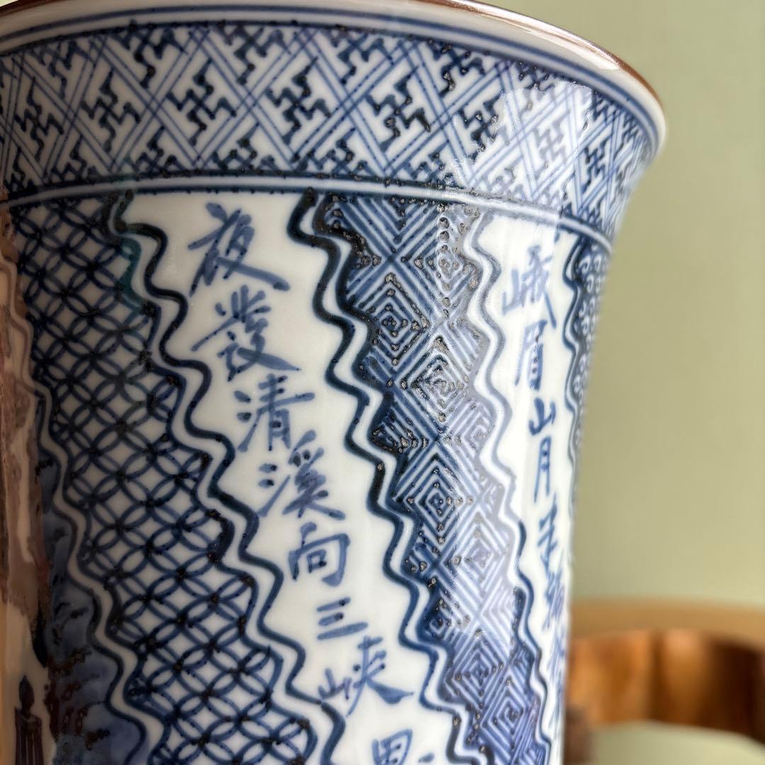 土山松泉造 水指 景徳鎮窯 平安 清水焼 茶道具 共箱