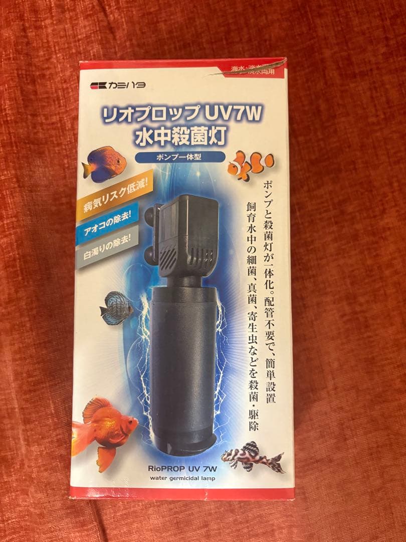 カミハタ　リオプロップ　UV殺菌灯　50hz