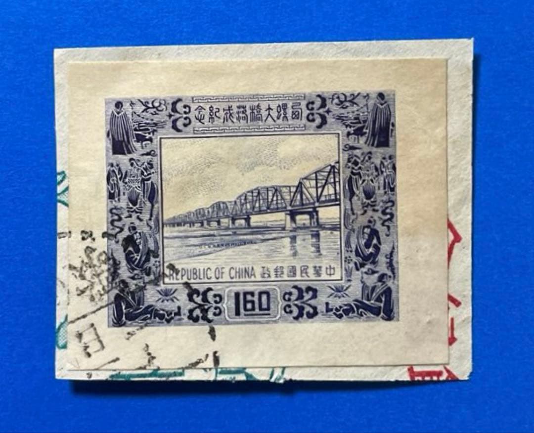 【ケンジ】台湾切手　西螺大橋落成紀念(小型シート切抜、2枚)、他3点