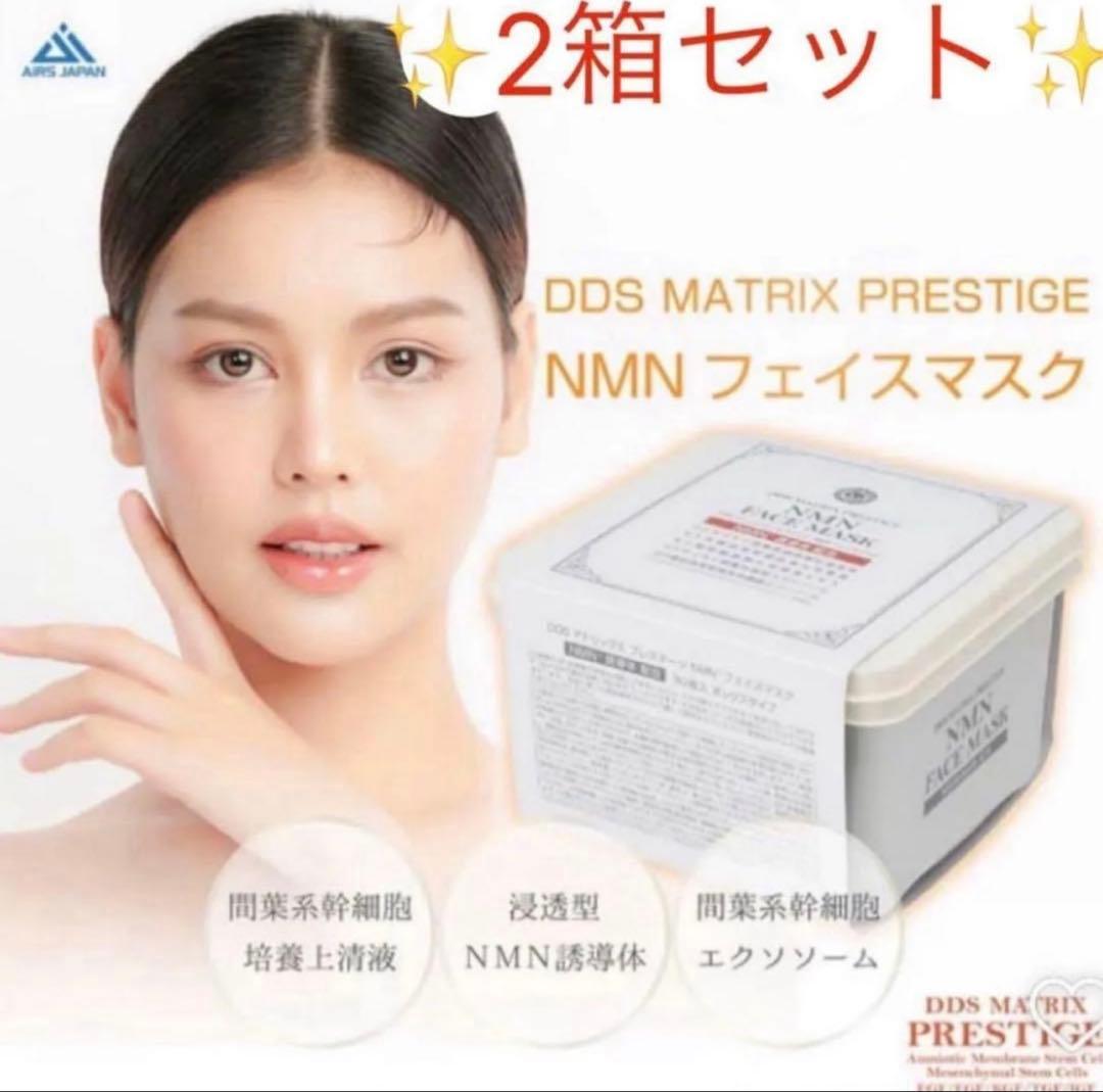 DDS マトリックス プレステージ NMN フェイスマスク 30枚入 2箱新品