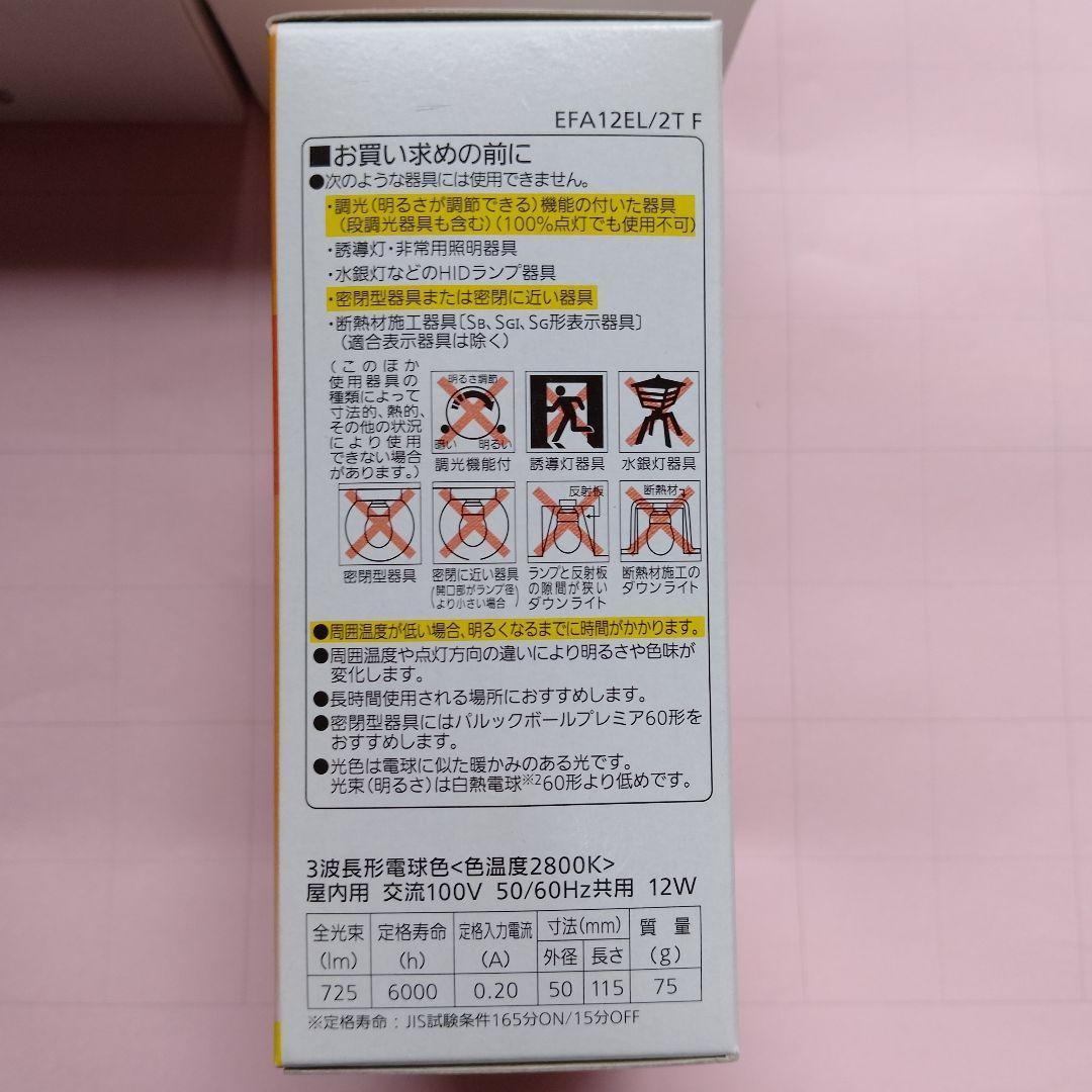 ク*ザ様 53個 パナソニック Panasonic パルックボール 60形　12