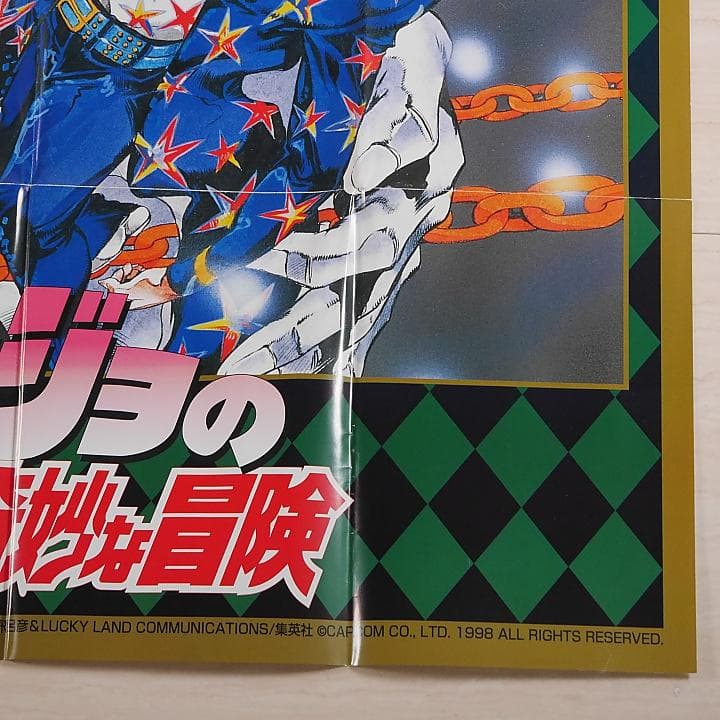 販促用ポスター　（B1　728×1030mm）　ジョジョの奇妙な冒険　カプコン