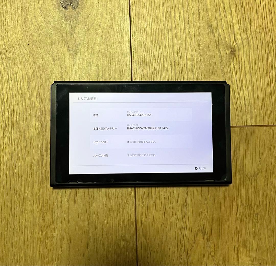 Nintendo switch 本体のみ ドラクエ柄