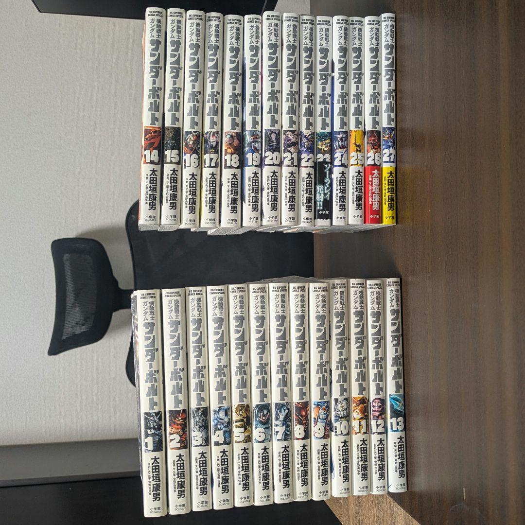機動戦士ガンダム サンダーボルト　1〜27　全巻