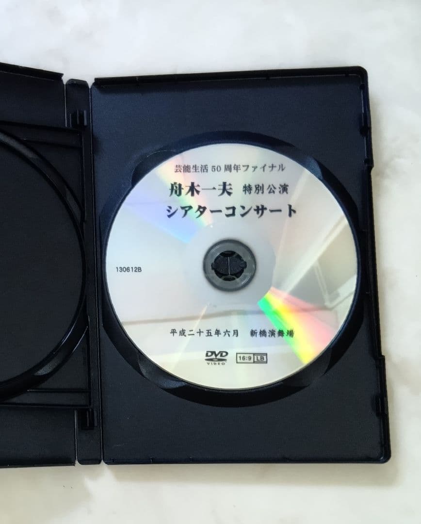 超美品 舟木一夫 特別公演 花の生涯 コンサート2013年6月新橋演舞場 DVD