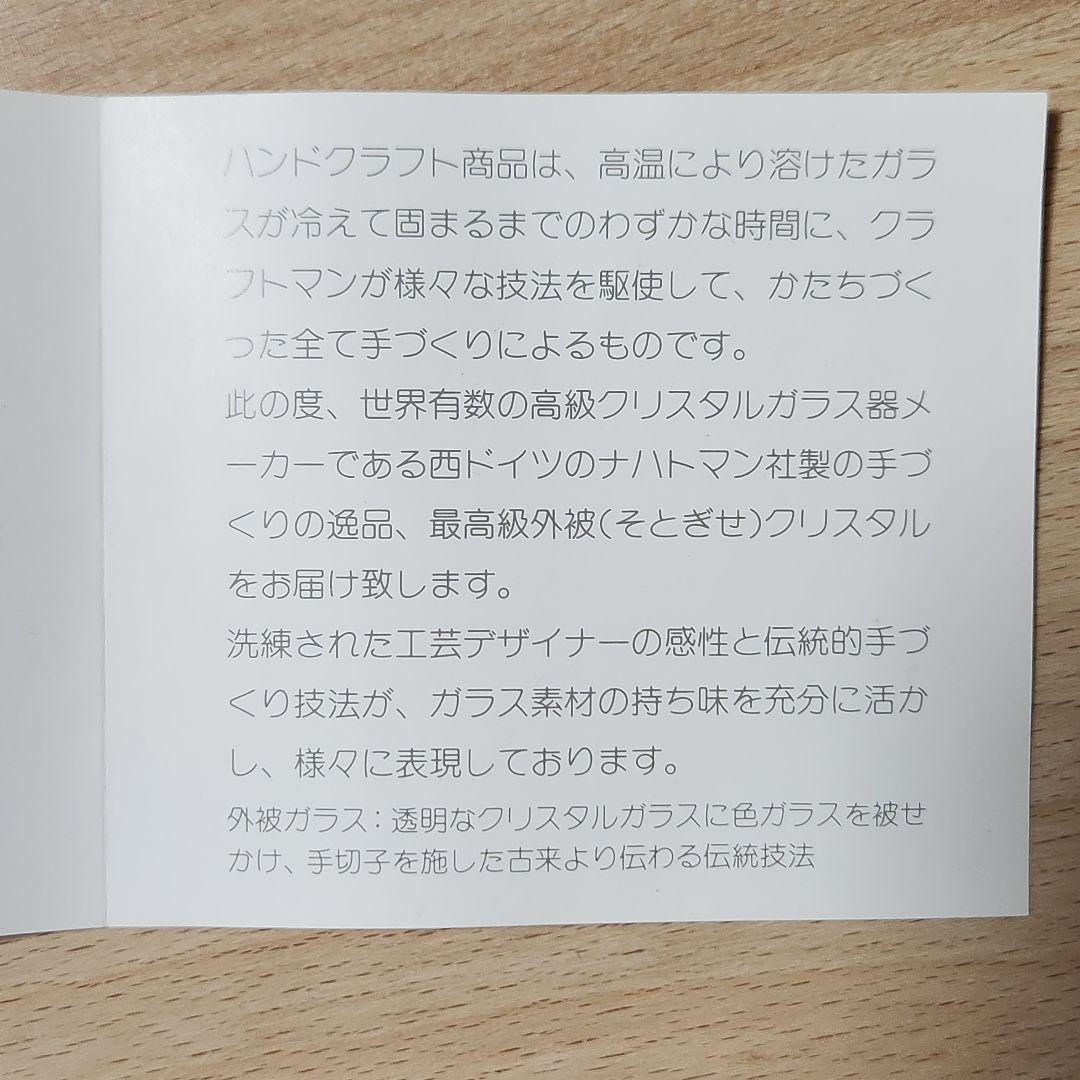 ナハトマン　ブランデーグラス2個セット　新品未使用