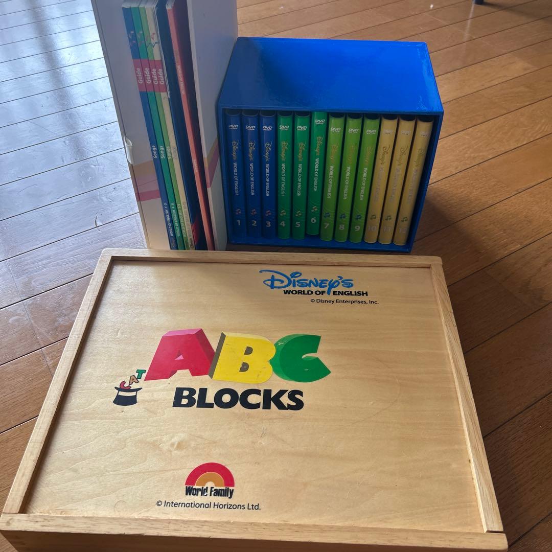 ディズニー英語システム シングアロング DVD ガイド　など　ABCブロック