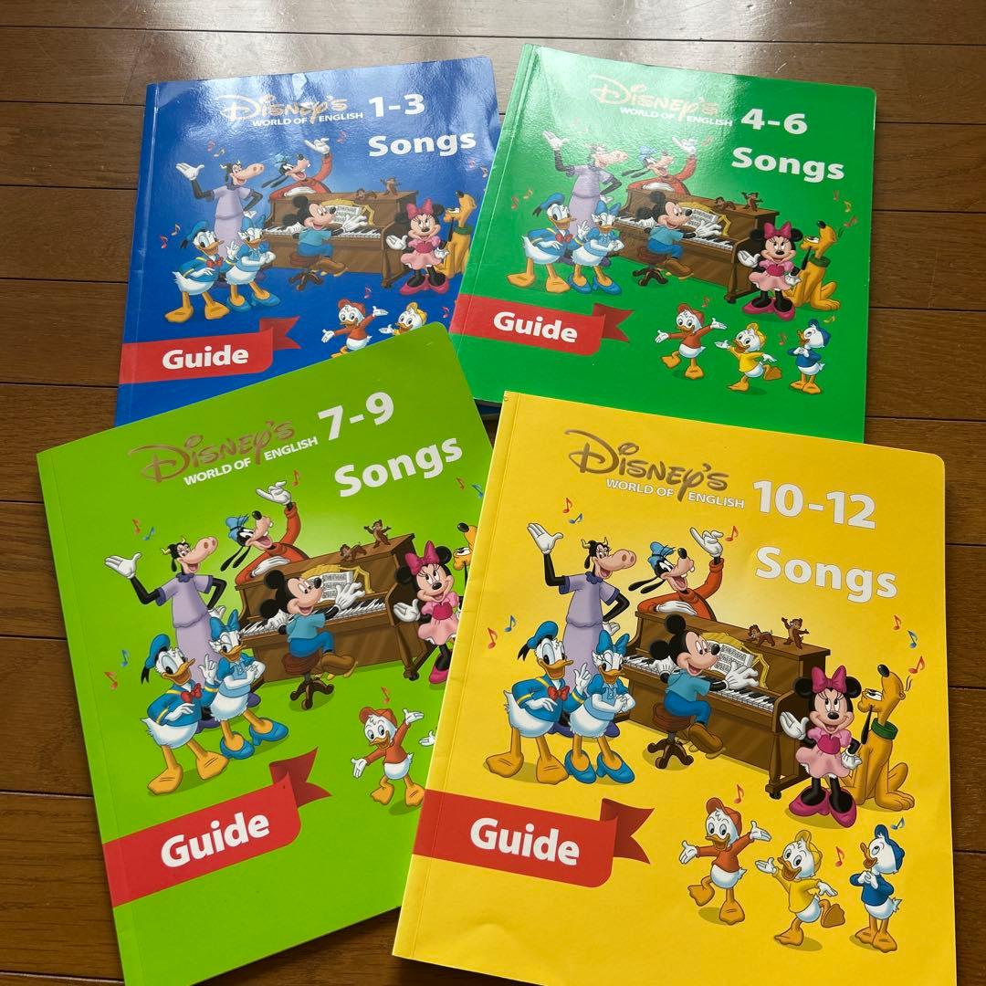 ディズニー英語システム シングアロング DVD ガイド　など　ABCブロック