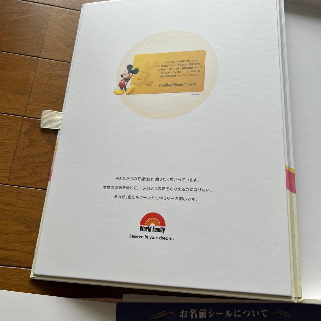 ディズニー英語システム シングアロング DVD ガイド　など　ABCブロック