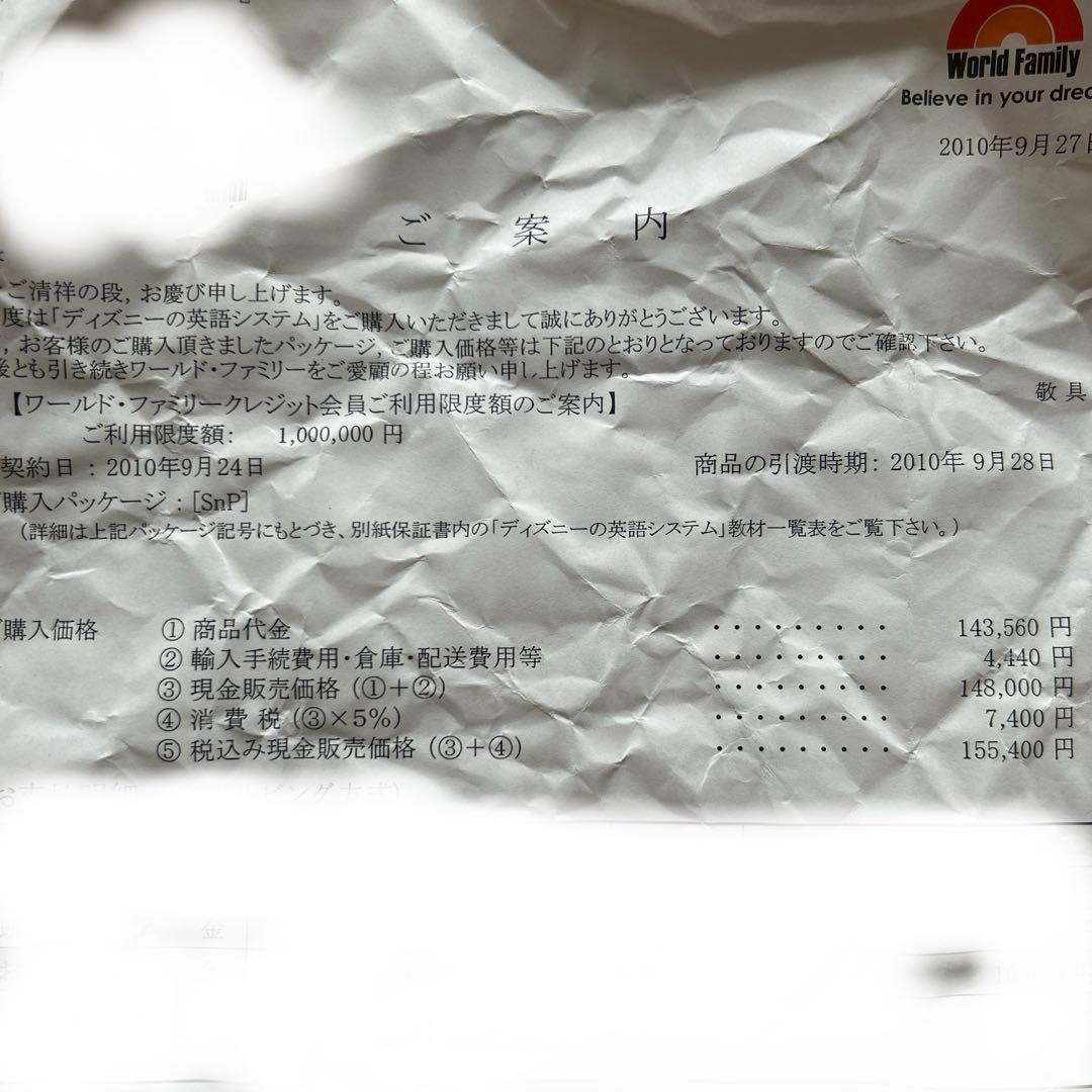 ディズニー英語システム シングアロング DVD ガイド　など　ABCブロック