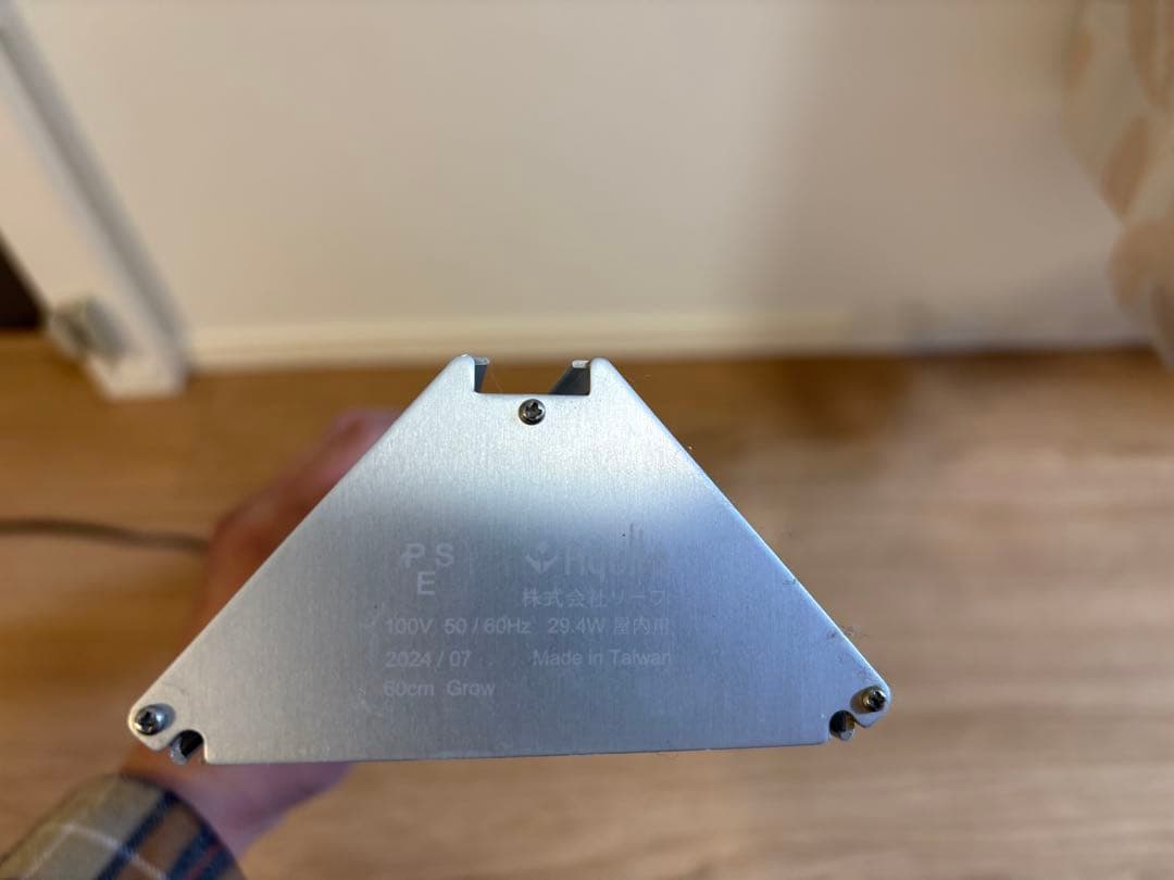 アクロ TRIANGLE LED GROW 60cm ２本セット