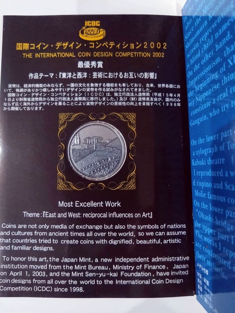 ア*ク様 【2枚セット】国際・デザイン・コンペティション2002　純銀メダ
