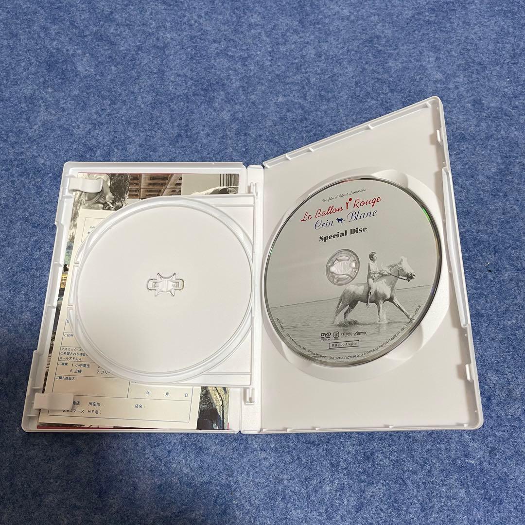 【セル版】赤い風船/白い馬【デジタルニューマスター】 [DVD]