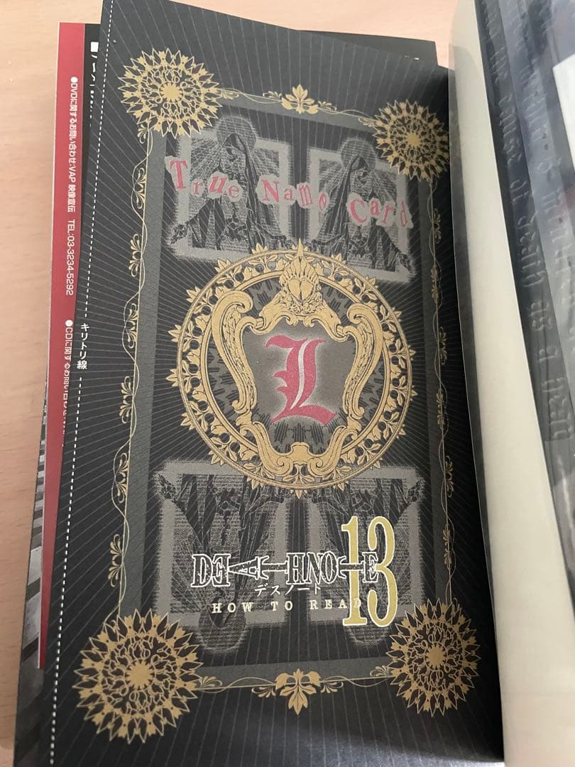 デスノート 全巻初版 帯付き　特装版BOX全巻セット 極美品