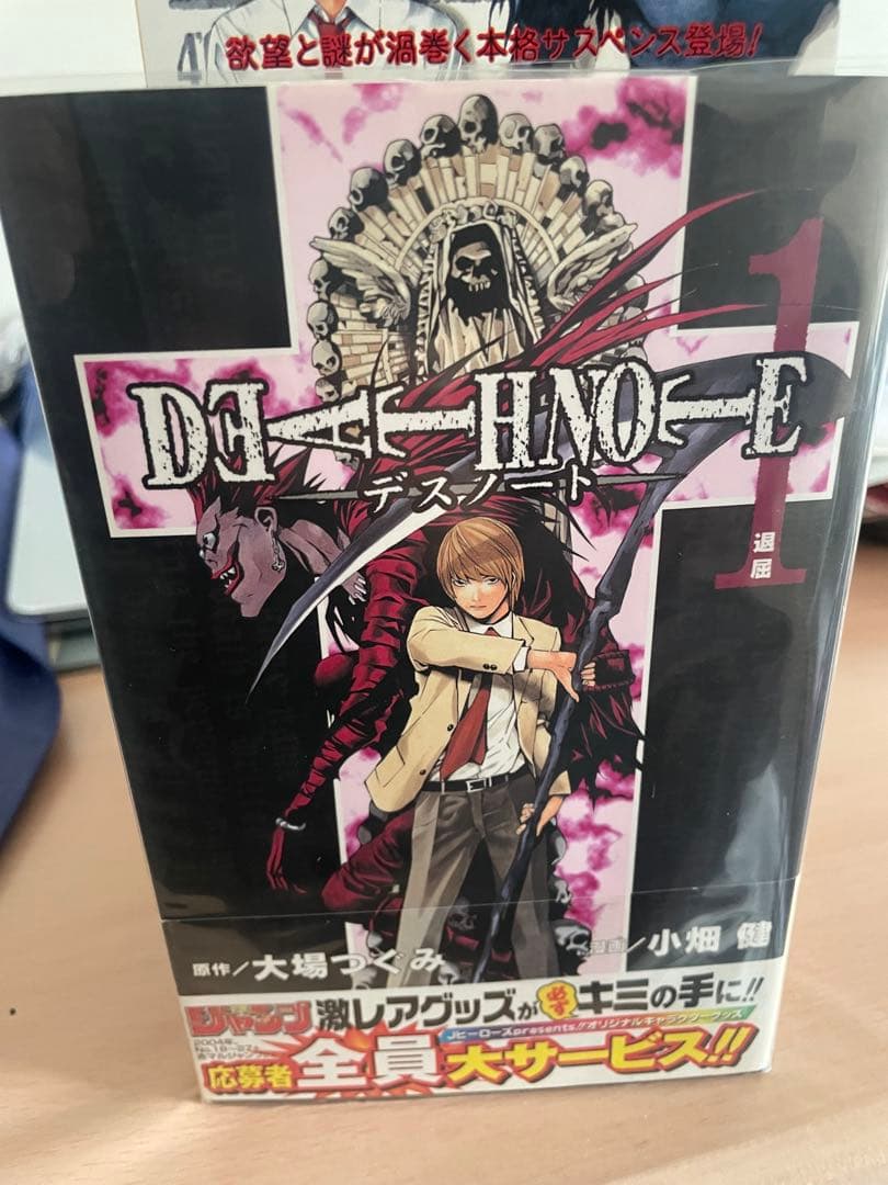 デスノート 全巻初版 帯付き　特装版BOX全巻セット 極美品