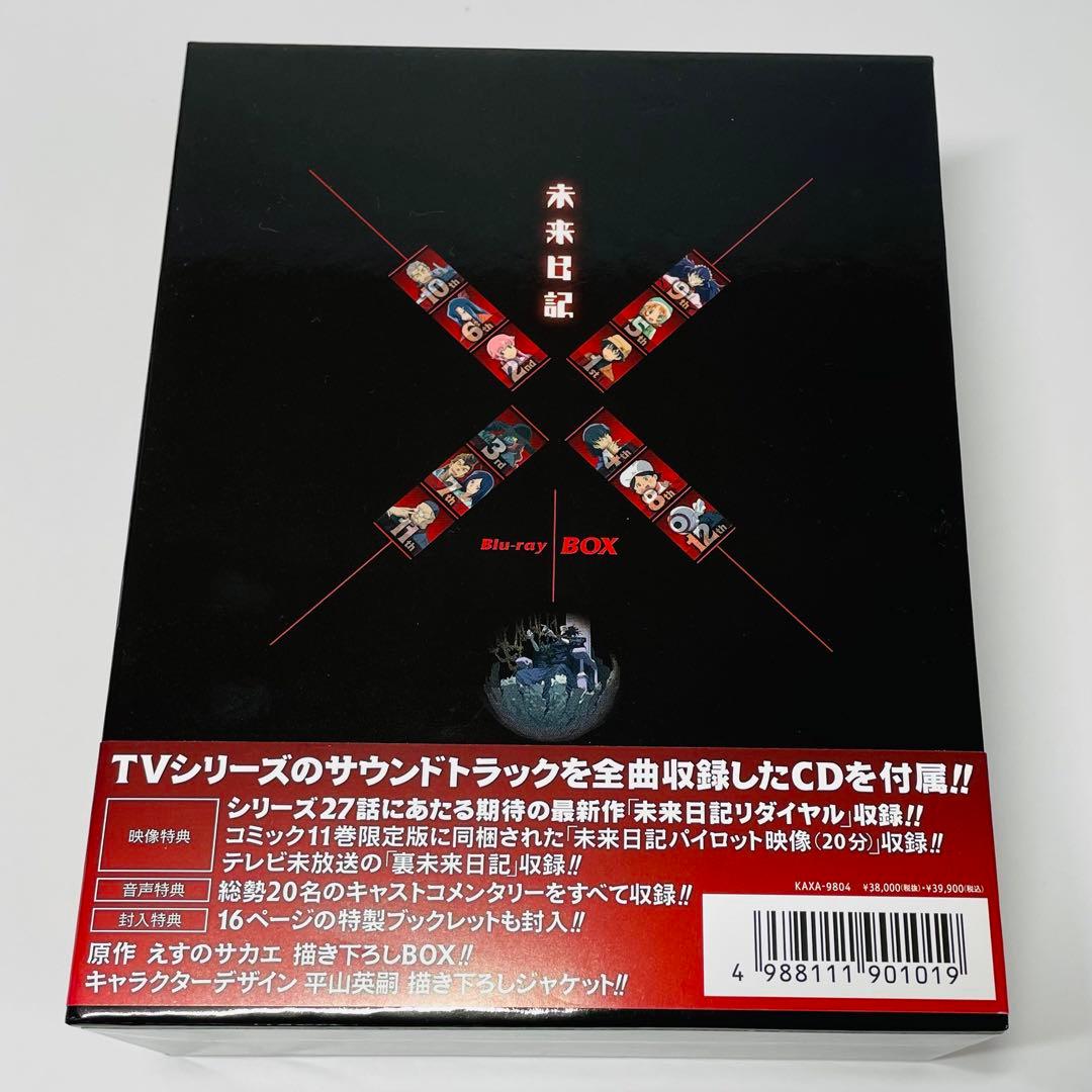 帯付き★未来日記 Blu-ray BOX〈5枚組〉ブルーレイ