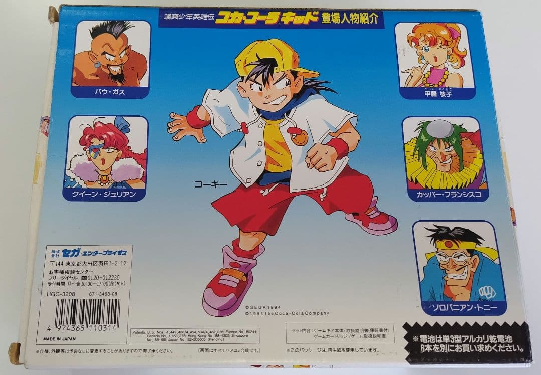 【電池付】コカ・コーラキッド　ゲームギア　箱、説明書完備　平成初期レトロ