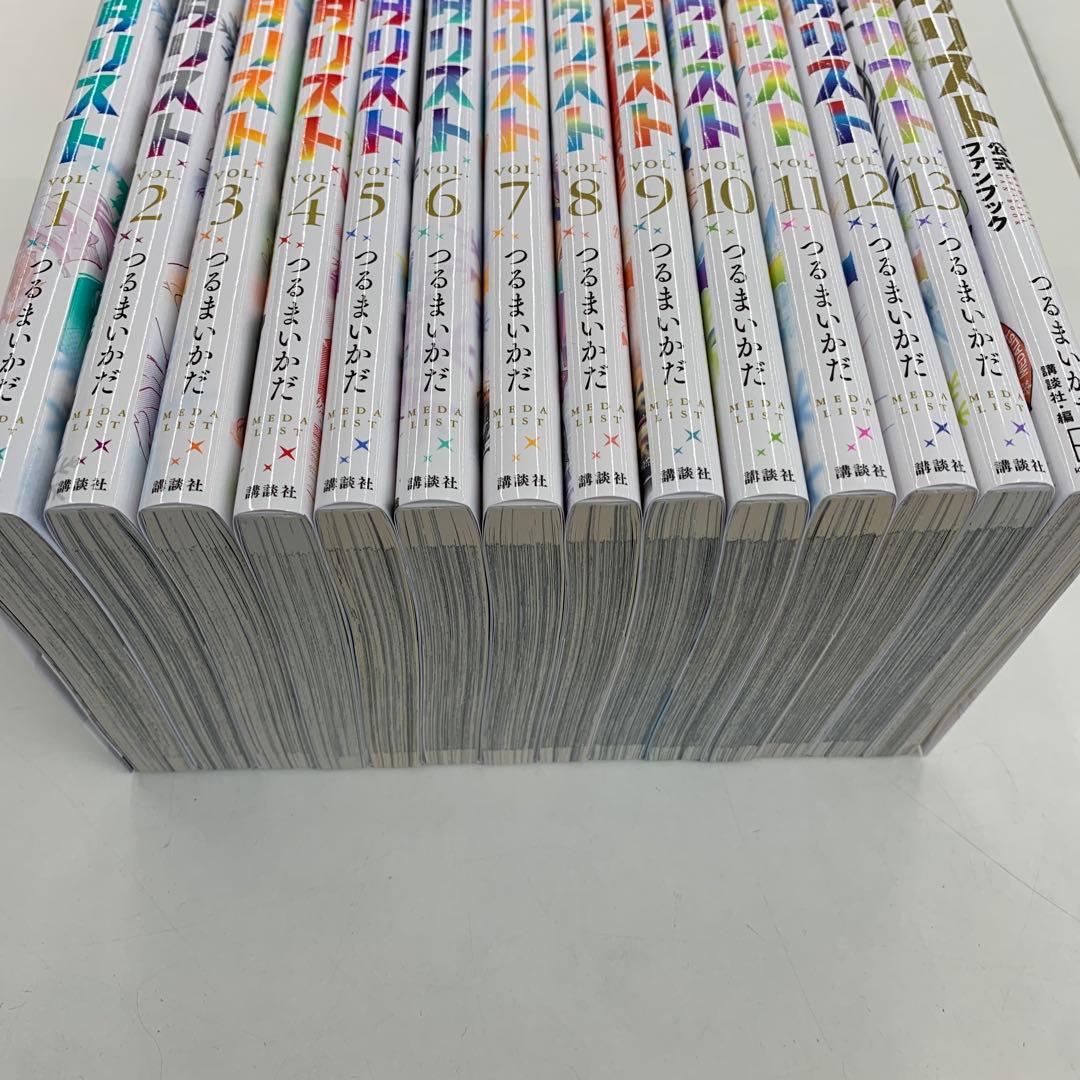 メダリスト 1巻〜13巻 全巻　公式ファンブック付き