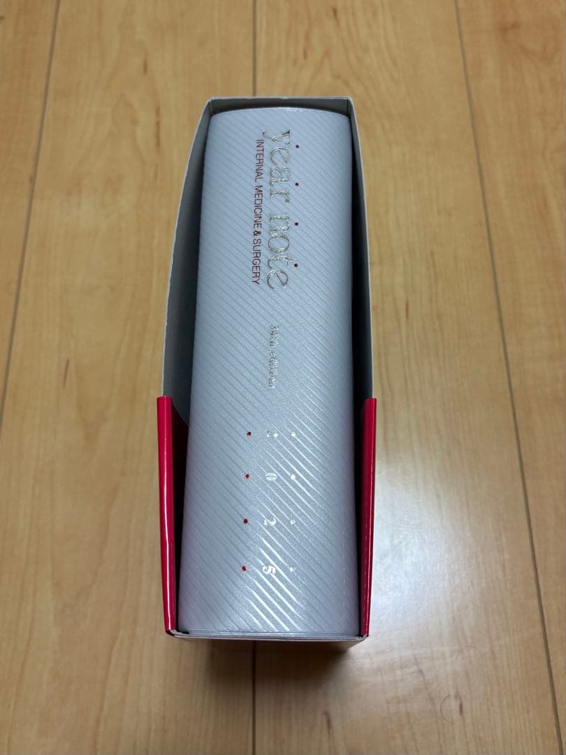 イヤーノート 2025