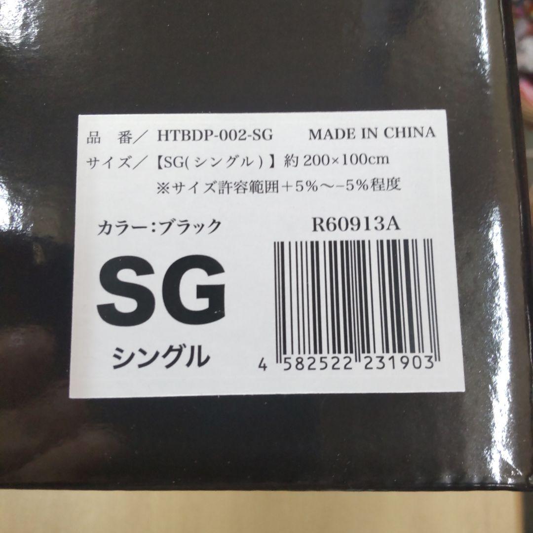 ヒツジのいらない 敷きパッド ファイアーブースト
