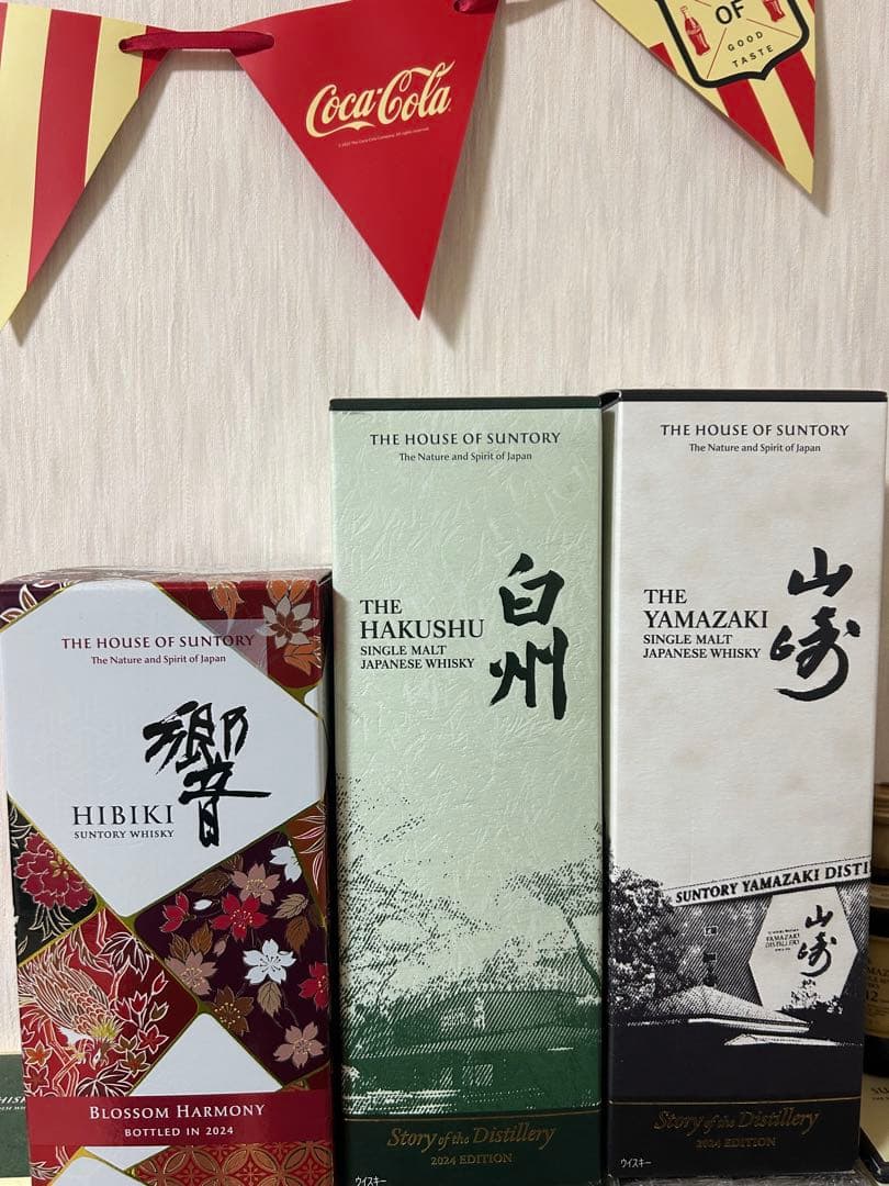 超お得！【最終値下げ‼︎】響　白州　山崎　2024 edition 3点セット