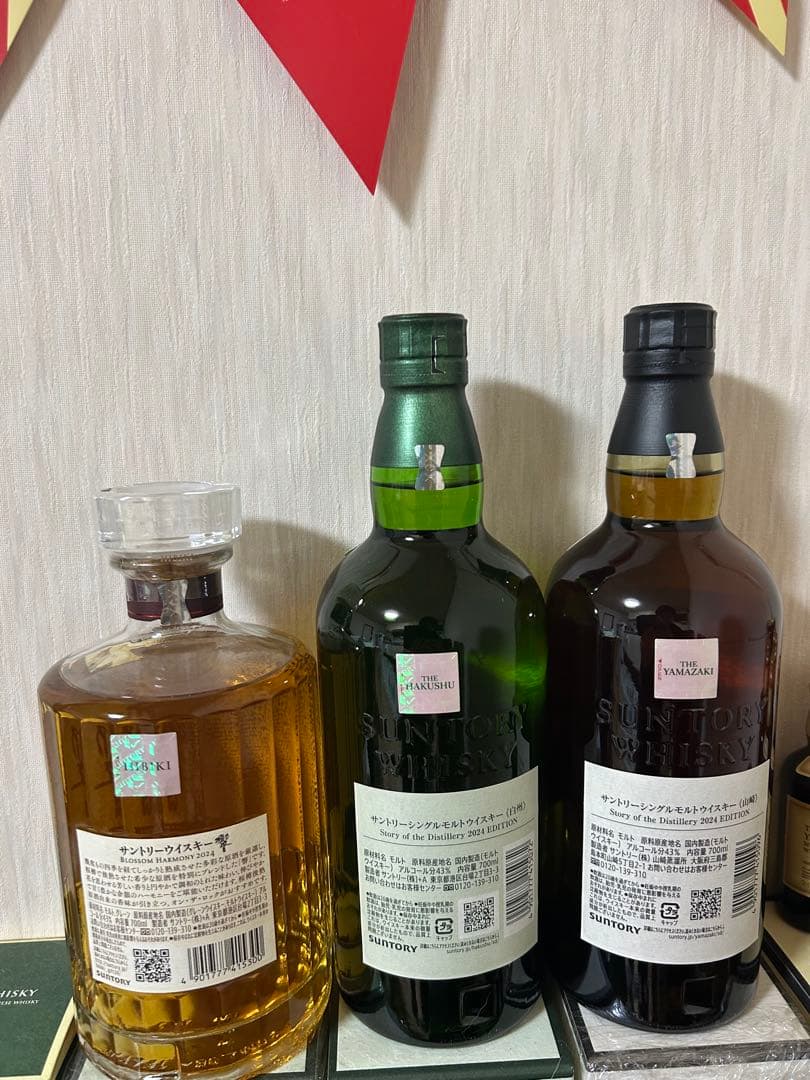 超お得！【最終値下げ‼︎】響　白州　山崎　2024 edition 3点セット