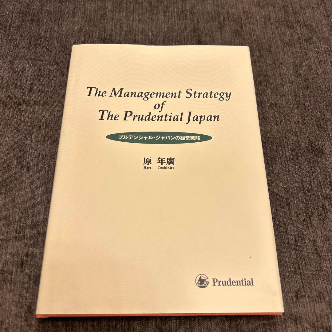 プルデンシャル・ジャパンの経営戦略