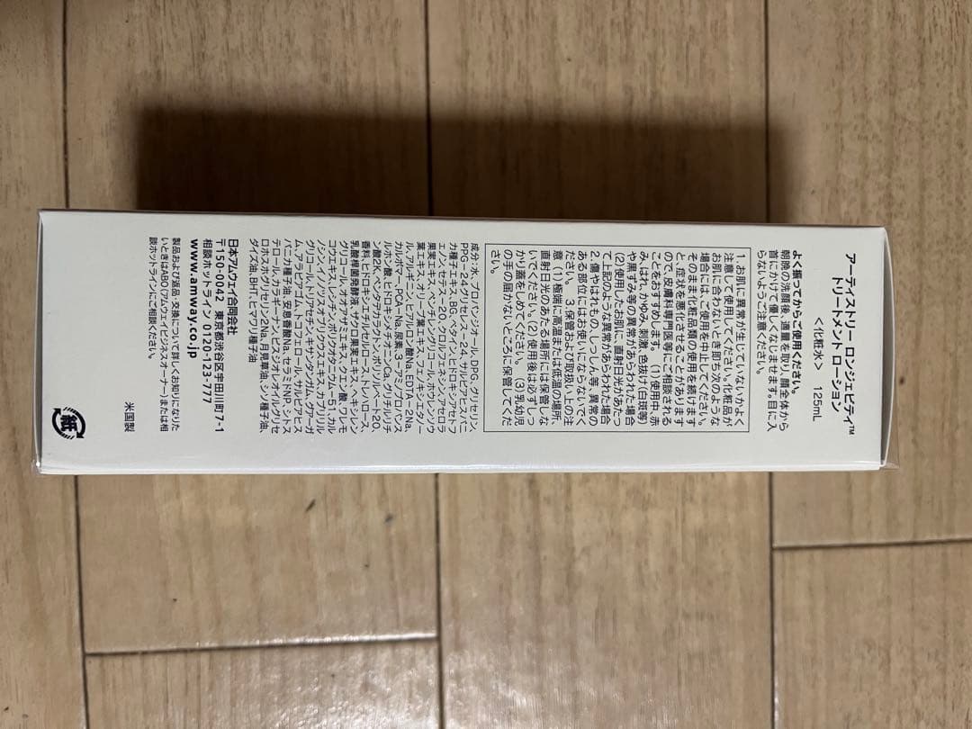 アムウェイ ロンジェビティ LX トリートメントローション125ml