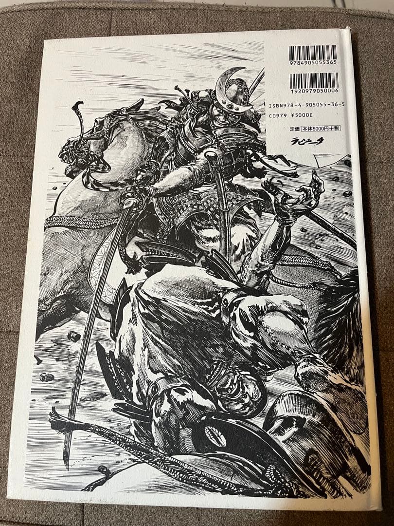 「復刊新装版」平田弘史時代劇画選画集―武士(MONONOFU)