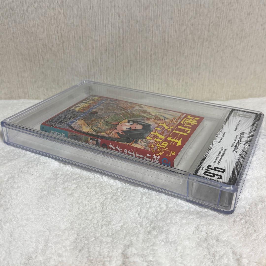 【希少】 逃げ上手の若君 1巻 初版 BGS 9.6 漫画鑑定