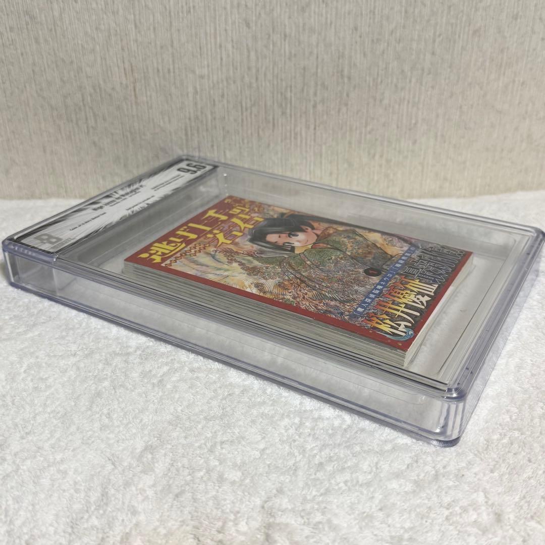 【希少】 逃げ上手の若君 1巻 初版 BGS 9.6 漫画鑑定