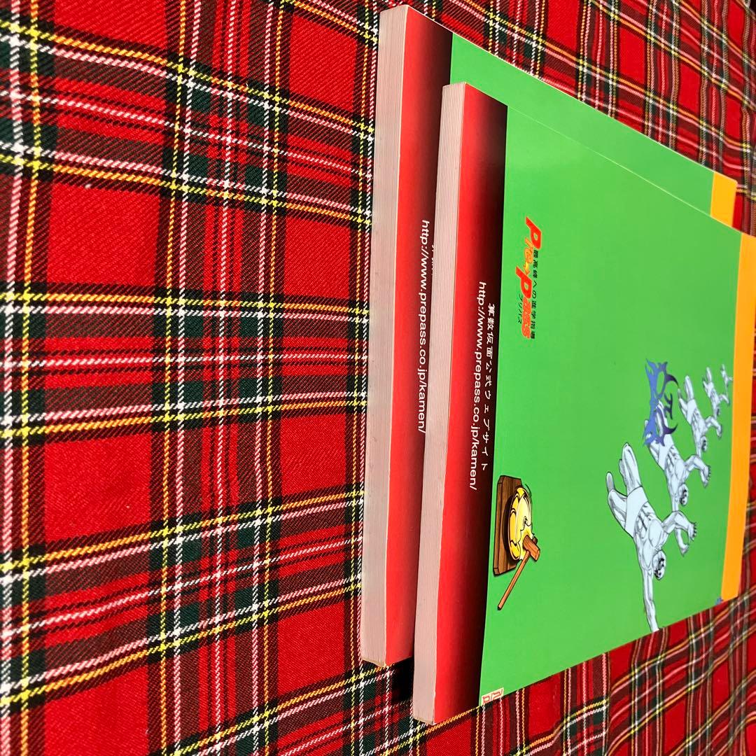 算数仮面「殿堂入りの算数」vol.1 & vol.2 2冊セット