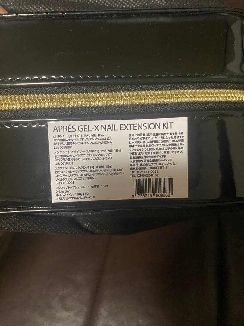 aprés GEL-X ネイルエクステンションキット