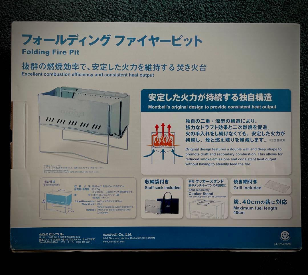 未開封未使用品！モンベル　フォールディングファイヤーピット
