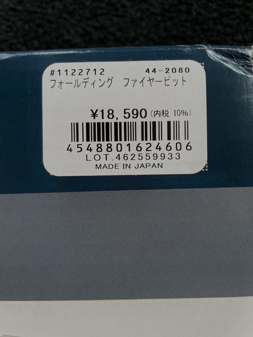未開封未使用品！モンベル　フォールディングファイヤーピット