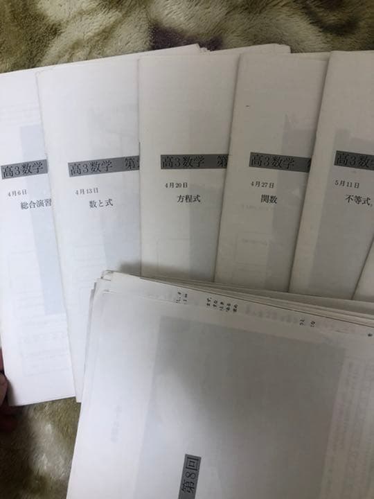 これから東大を目指す方へ！偏差値40→75まで上がる参考書！高3鉄緑会数学一式