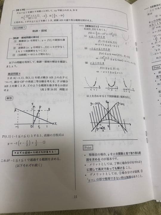 これから東大を目指す方へ！偏差値40→75まで上がる参考書！高3鉄緑会数学一式