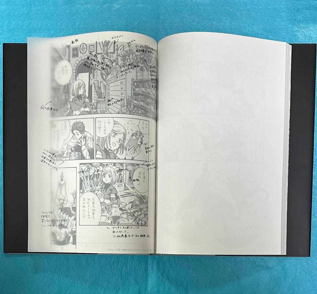 とんがり帽子のアトリエ画集