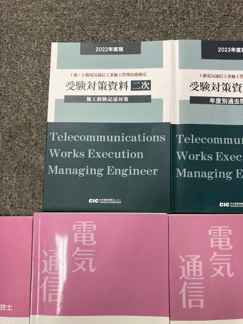 2次検定　1級電気通信工事施工管理技士 dvdセット