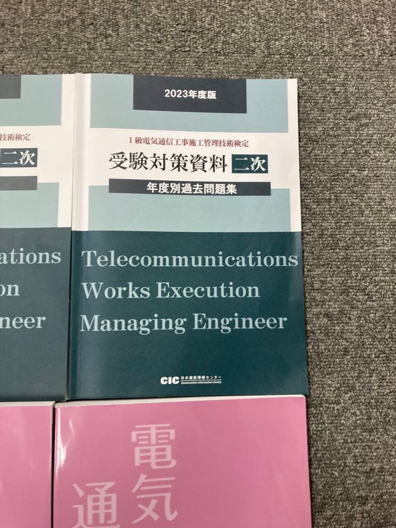 2次検定　1級電気通信工事施工管理技士 dvdセット